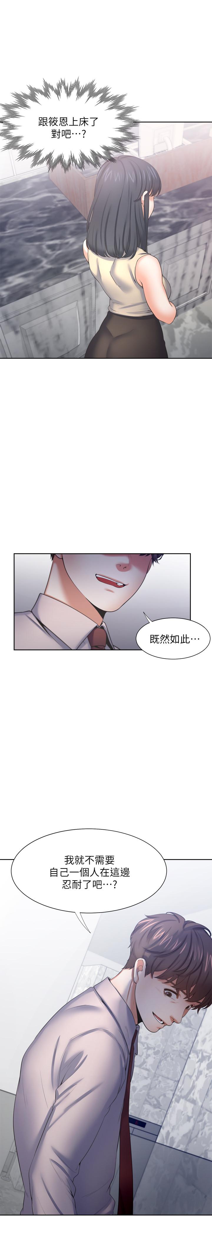韩国漫画渴望：爱火难耐韩漫_渴望：爱火难耐-第41话-逃不出玄彬的手掌心在线免费阅读-韩国漫画-第9张图片