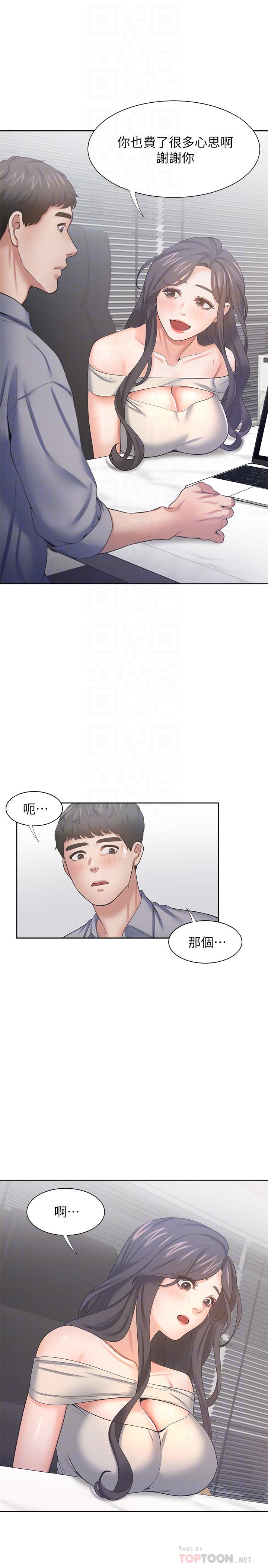 韩国漫画渴望：爱火难耐韩漫_渴望：爱火难耐-第41话-逃不出玄彬的手掌心在线免费阅读-韩国漫画-第12张图片