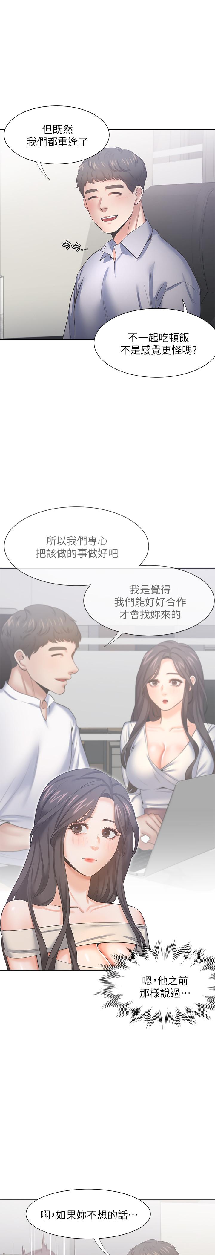 韩国漫画渴望：爱火难耐韩漫_渴望：爱火难耐-第41话-逃不出玄彬的手掌心在线免费阅读-韩国漫画-第15张图片