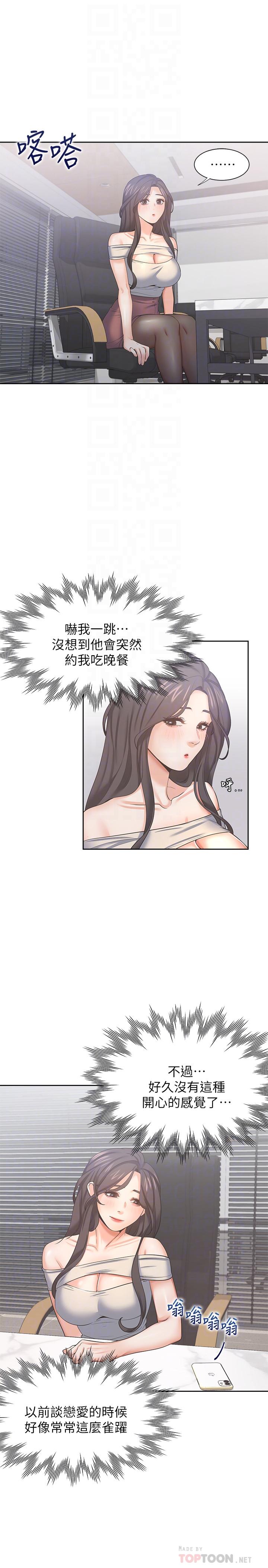 韩国漫画渴望：爱火难耐韩漫_渴望：爱火难耐-第41话-逃不出玄彬的手掌心在线免费阅读-韩国漫画-第18张图片