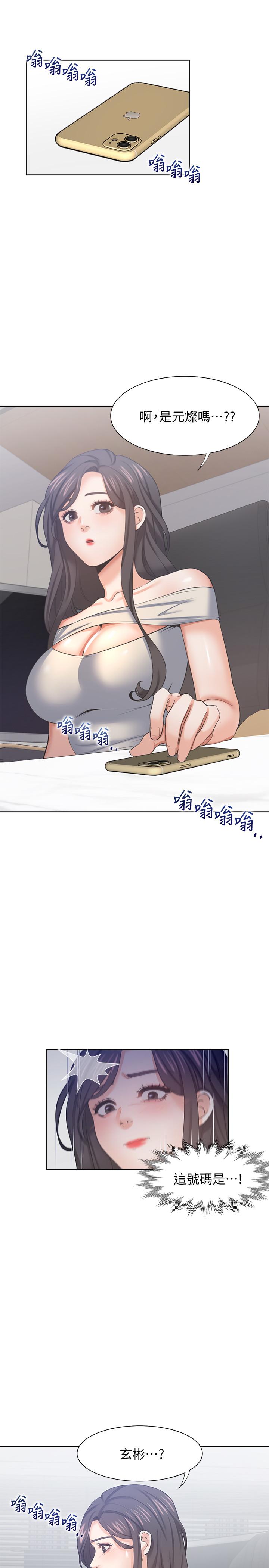 韩国漫画渴望：爱火难耐韩漫_渴望：爱火难耐-第41话-逃不出玄彬的手掌心在线免费阅读-韩国漫画-第19张图片