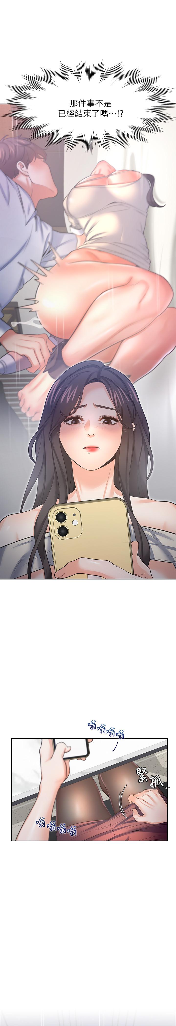 韩国漫画渴望：爱火难耐韩漫_渴望：爱火难耐-第41话-逃不出玄彬的手掌心在线免费阅读-韩国漫画-第21张图片
