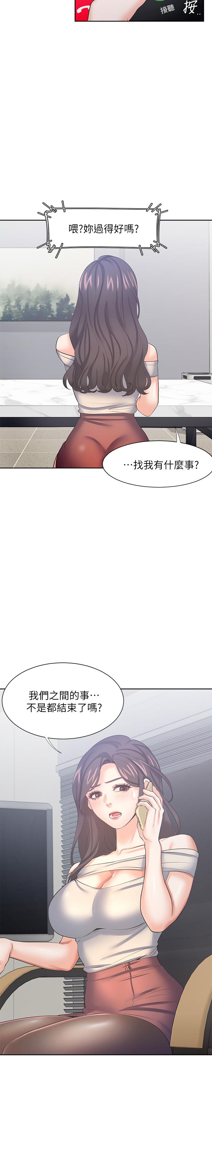 韩国漫画渴望：爱火难耐韩漫_渴望：爱火难耐-第41话-逃不出玄彬的手掌心在线免费阅读-韩国漫画-第23张图片