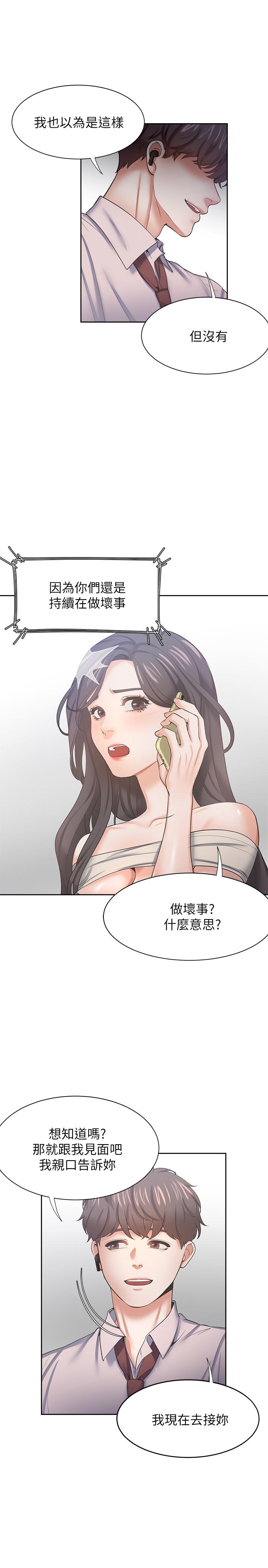 韩国漫画渴望：爱火难耐韩漫_渴望：爱火难耐-第41话-逃不出玄彬的手掌心在线免费阅读-韩国漫画-第24张图片