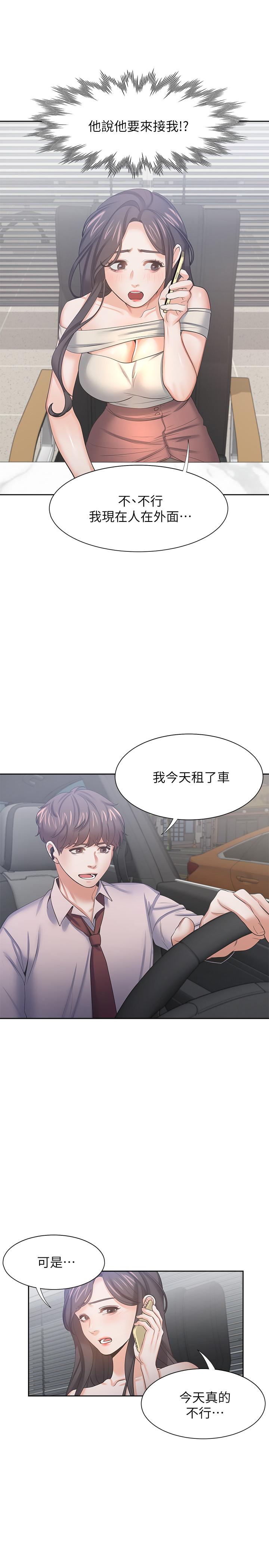 韩国漫画渴望：爱火难耐韩漫_渴望：爱火难耐-第41话-逃不出玄彬的手掌心在线免费阅读-韩国漫画-第25张图片