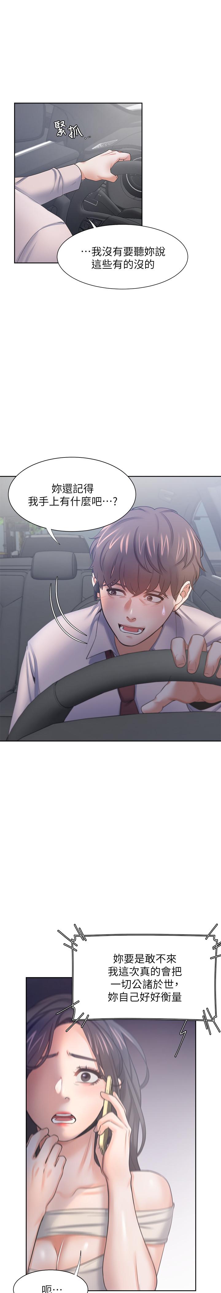 韩国漫画渴望：爱火难耐韩漫_渴望：爱火难耐-第41话-逃不出玄彬的手掌心在线免费阅读-韩国漫画-第27张图片