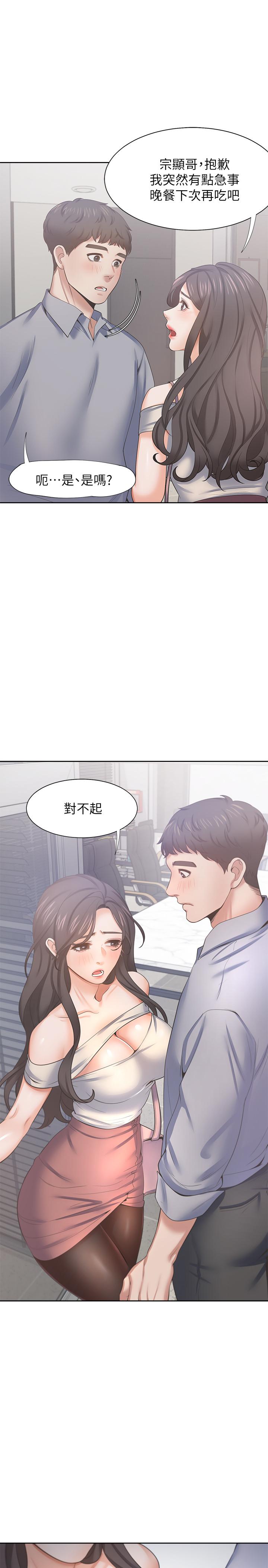 韩国漫画渴望：爱火难耐韩漫_渴望：爱火难耐-第41话-逃不出玄彬的手掌心在线免费阅读-韩国漫画-第30张图片