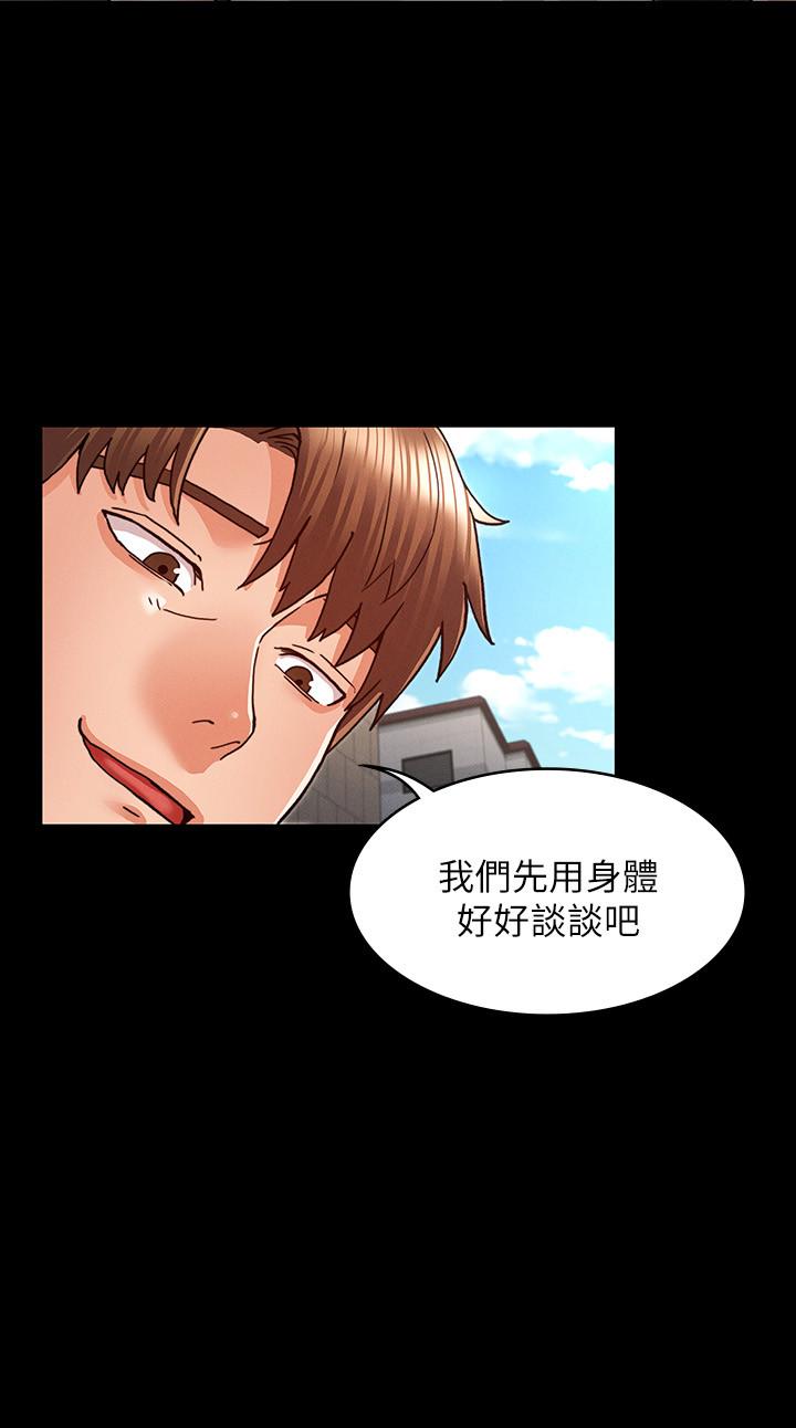 韩国漫画教师体罚韩漫_教师体罚-第30话-维护老师形象的代价在线免费阅读-韩国漫画-第2张图片