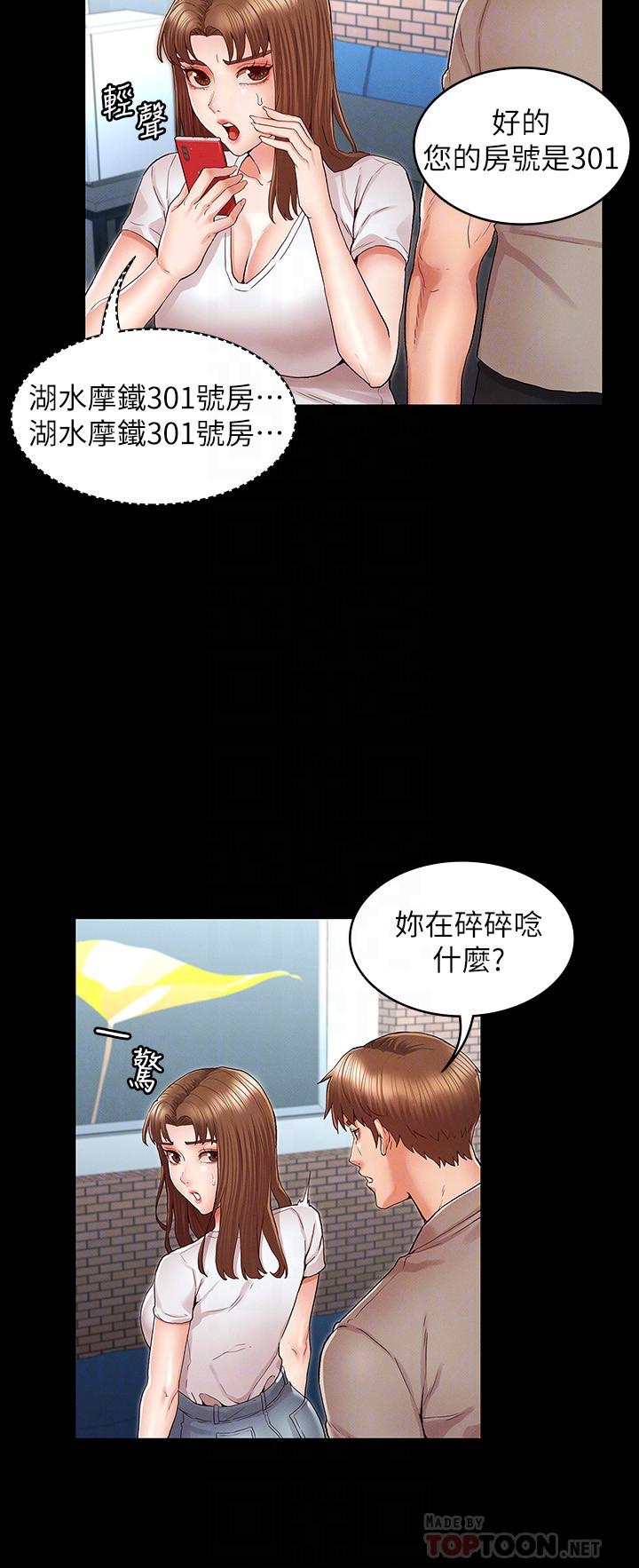 韩国漫画教师体罚韩漫_教师体罚-第30话-维护老师形象的代价在线免费阅读-韩国漫画-第6张图片