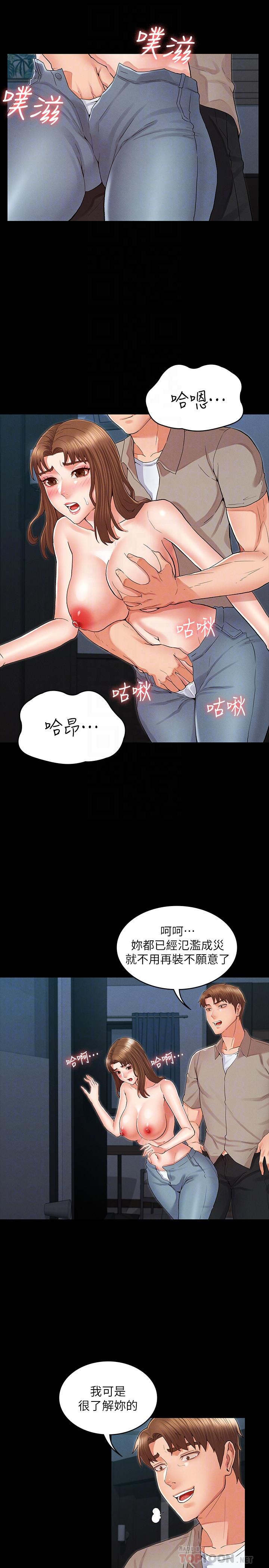 韩国漫画教师体罚韩漫_教师体罚-第30话-维护老师形象的代价在线免费阅读-韩国漫画-第14张图片