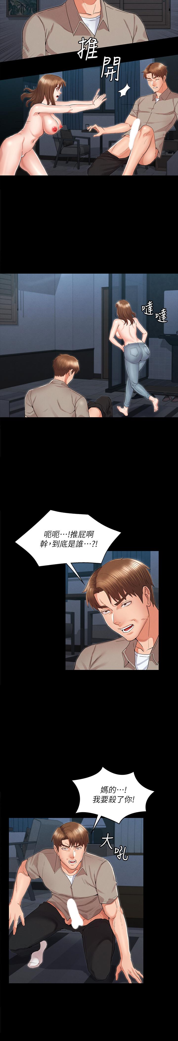 韩国漫画教师体罚韩漫_教师体罚-第30话-维护老师形象的代价在线免费阅读-韩国漫画-第20张图片