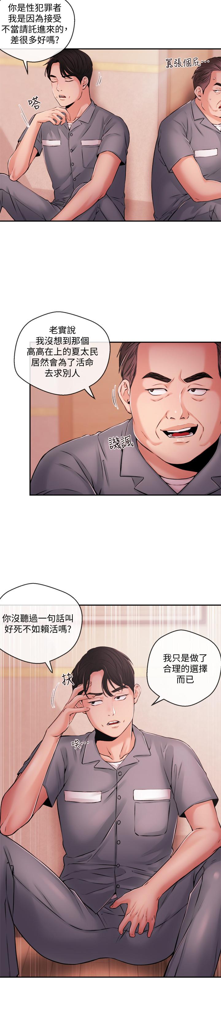 韩国漫画新闻主播韩漫_新闻主播-最终话-崭新的人生在线免费阅读-韩国漫画-第4张图片