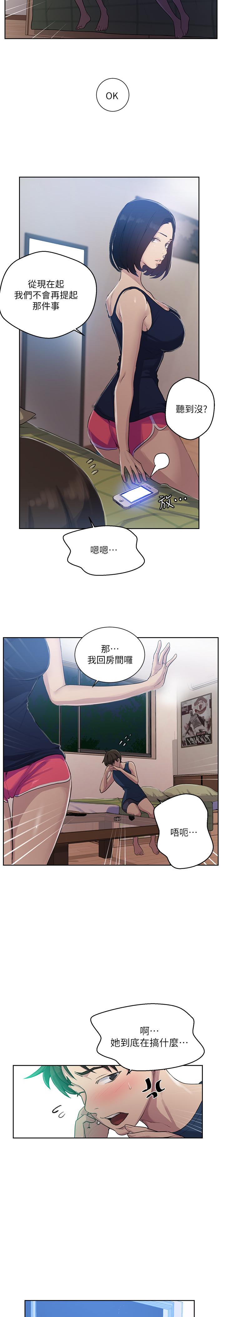 韩国漫画秘密教学韩漫_秘密教学-第78话-你跟别的女人做了吗在线免费阅读-韩国漫画-第7张图片