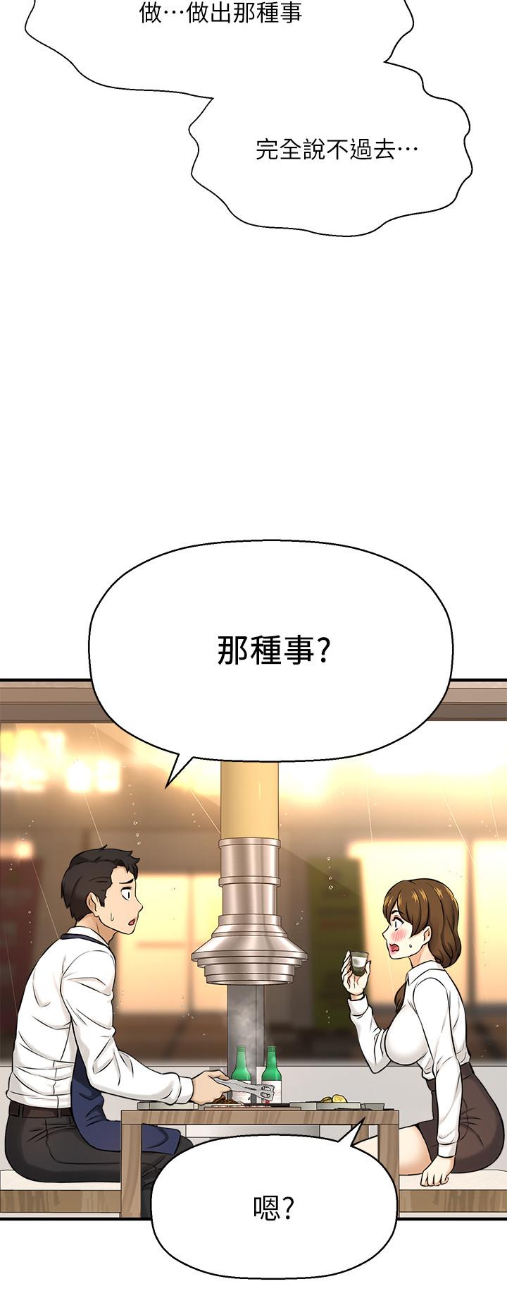 韩国漫画是谁偷上他的韩漫_是谁偷上他的-第8话-全裸贴过来的敏惠在线免费阅读-韩国漫画-第9张图片