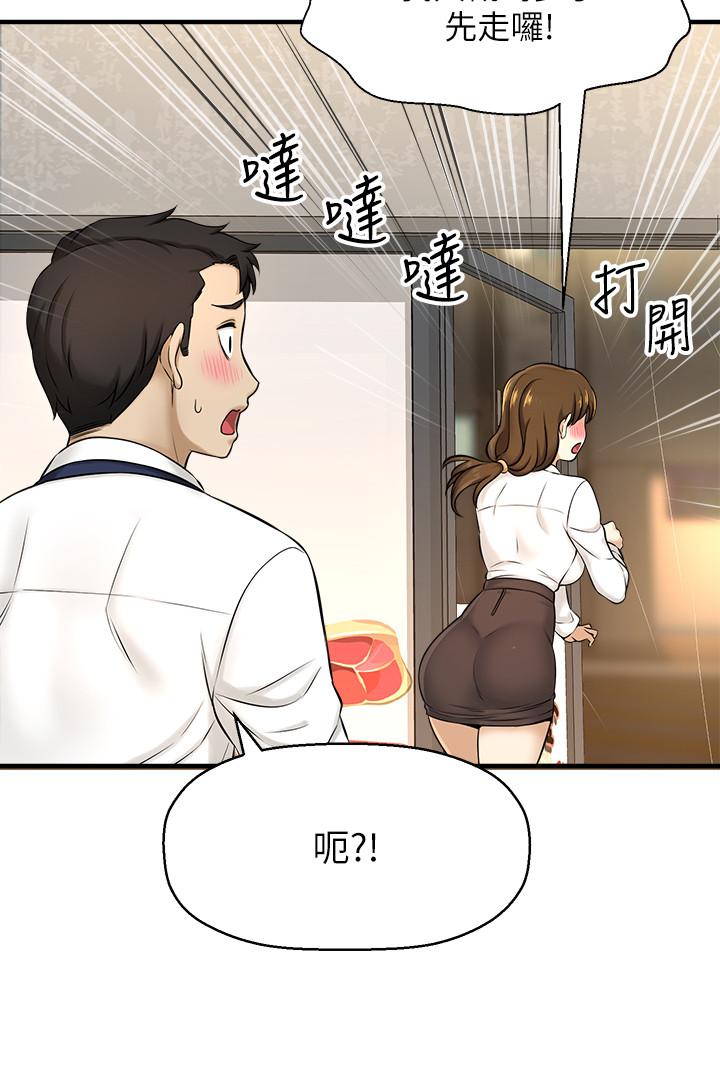 韩国漫画是谁偷上他的韩漫_是谁偷上他的-第8话-全裸贴过来的敏惠在线免费阅读-韩国漫画-第11张图片