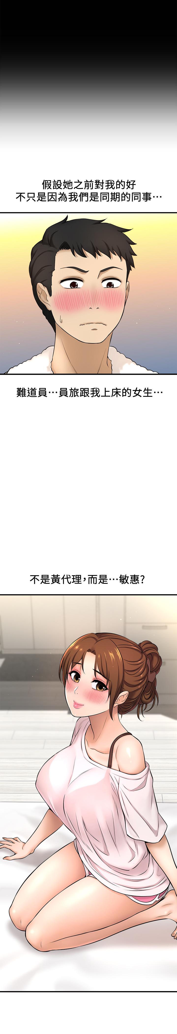 韩国漫画是谁偷上他的韩漫_是谁偷上他的-第8话-全裸贴过来的敏惠在线免费阅读-韩国漫画-第34张图片