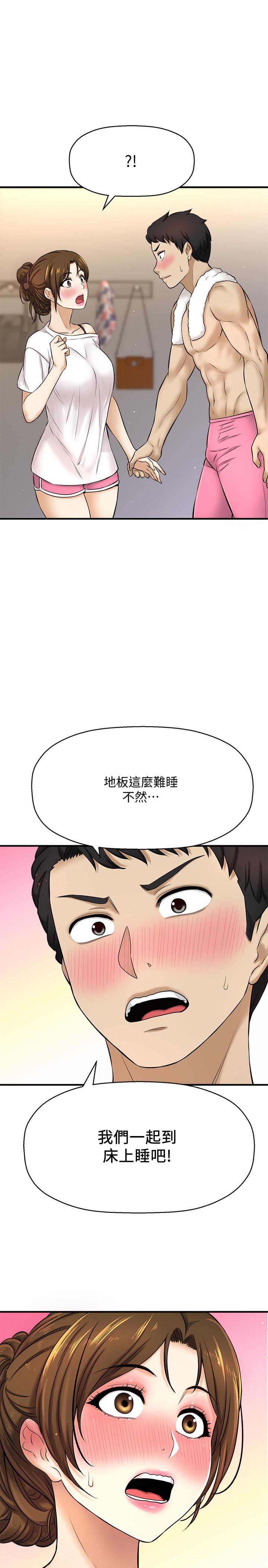 韩国漫画是谁偷上他的韩漫_是谁偷上他的-第8话-全裸贴过来的敏惠在线免费阅读-韩国漫画-第38张图片