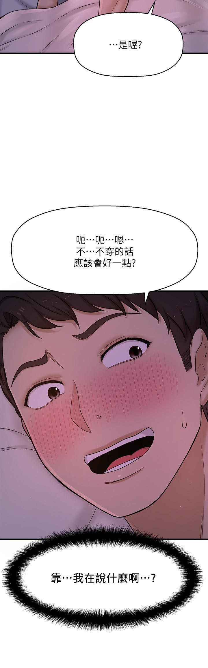 韩国漫画是谁偷上他的韩漫_是谁偷上他的-第8话-全裸贴过来的敏惠在线免费阅读-韩国漫画-第45张图片