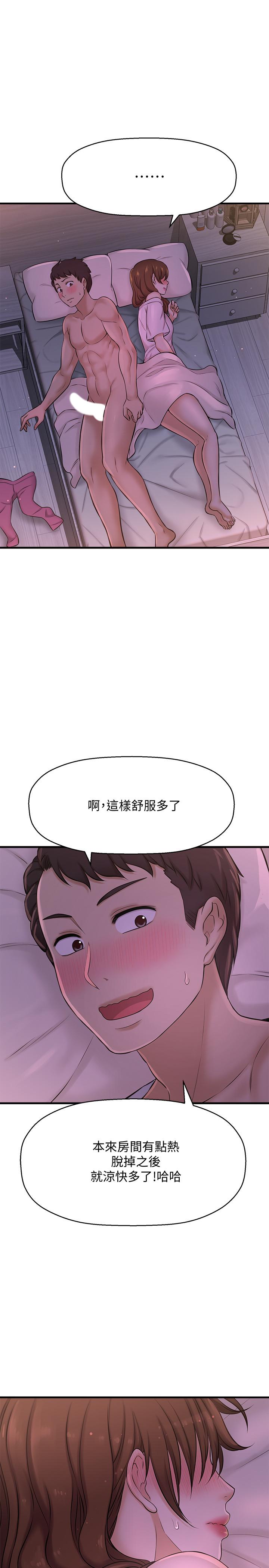 韩国漫画是谁偷上他的韩漫_是谁偷上他的-第8话-全裸贴过来的敏惠在线免费阅读-韩国漫画-第48张图片