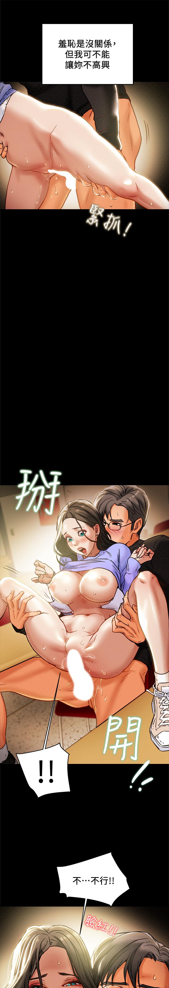 韩国漫画纯情女攻略计划韩漫_纯情女攻略计划-第21话-你夹得我好爽在线免费阅读-韩国漫画-第11张图片