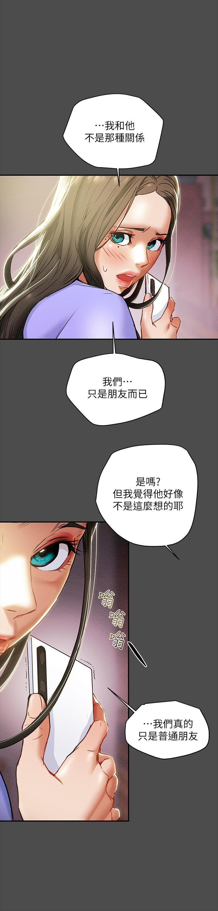 韩国漫画纯情女攻略计划韩漫_纯情女攻略计划-第21话-你夹得我好爽在线免费阅读-韩国漫画-第31张图片