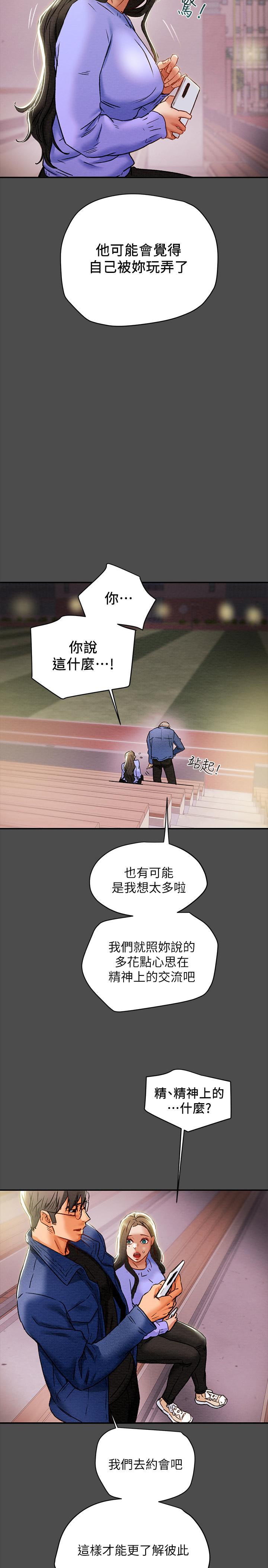 韩国漫画纯情女攻略计划韩漫_纯情女攻略计划-第21话-你夹得我好爽在线免费阅读-韩国漫画-第33张图片