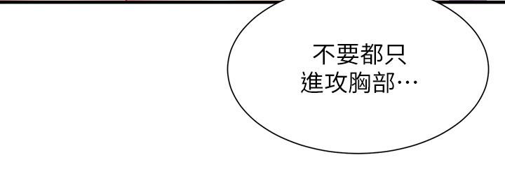 韩国漫画弟妹诊撩室韩漫_弟妹诊撩室-第13话-宣雅敏感的身体在线免费阅读-韩国漫画-第30张图片