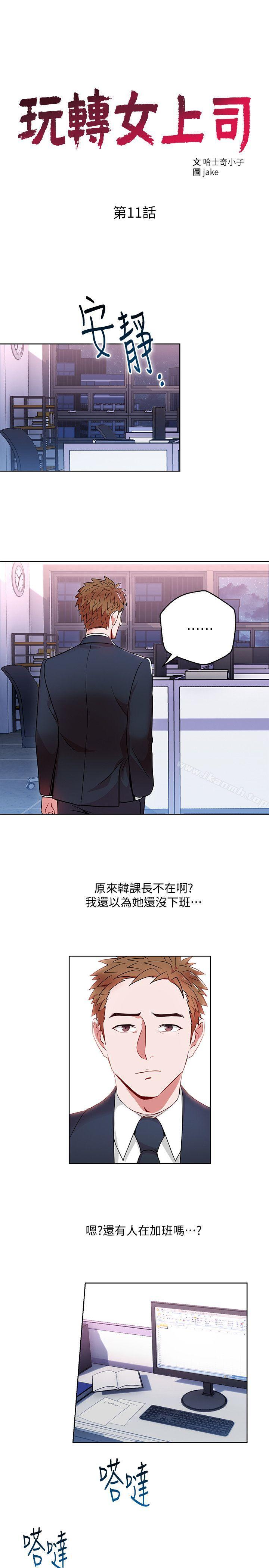 韩国漫画玩转女上司韩漫_玩转女上司-第11话-陷入危机的李贤芝代理在线免费阅读-韩国漫画-第3张图片