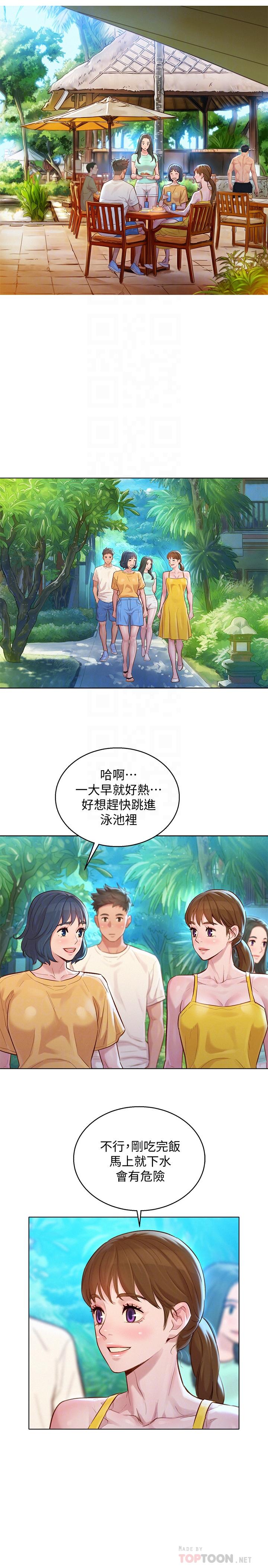 韩国漫画漂亮乾姐姐韩漫_漂亮乾姐姐-第127话-觊觎友美的民俊在线免费阅读-韩国漫画-第12张图片