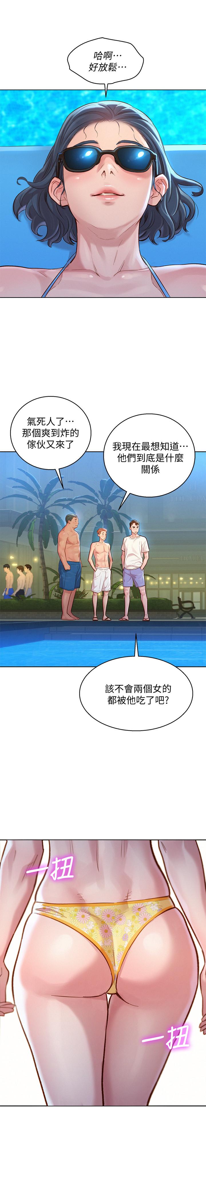 韩国漫画漂亮乾姐姐韩漫_漂亮乾姐姐-第127话-觊觎友美的民俊在线免费阅读-韩国漫画-第17张图片