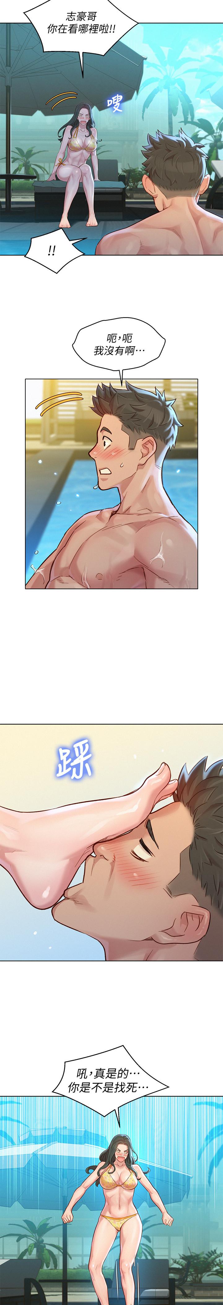 韩国漫画漂亮乾姐姐韩漫_漂亮乾姐姐-第127话-觊觎友美的民俊在线免费阅读-韩国漫画-第24张图片