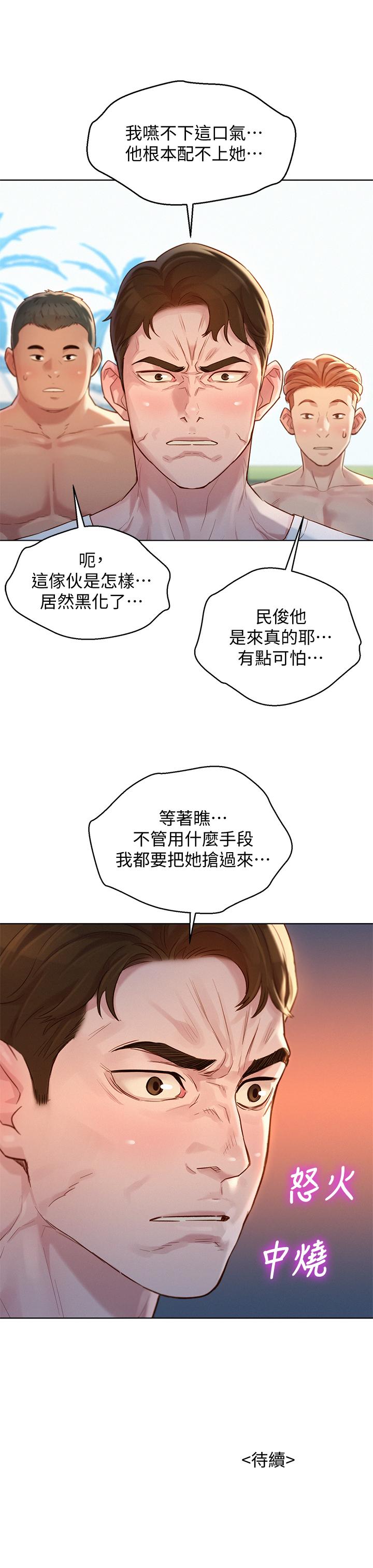 韩国漫画漂亮乾姐姐韩漫_漂亮乾姐姐-第127话-觊觎友美的民俊在线免费阅读-韩国漫画-第32张图片
