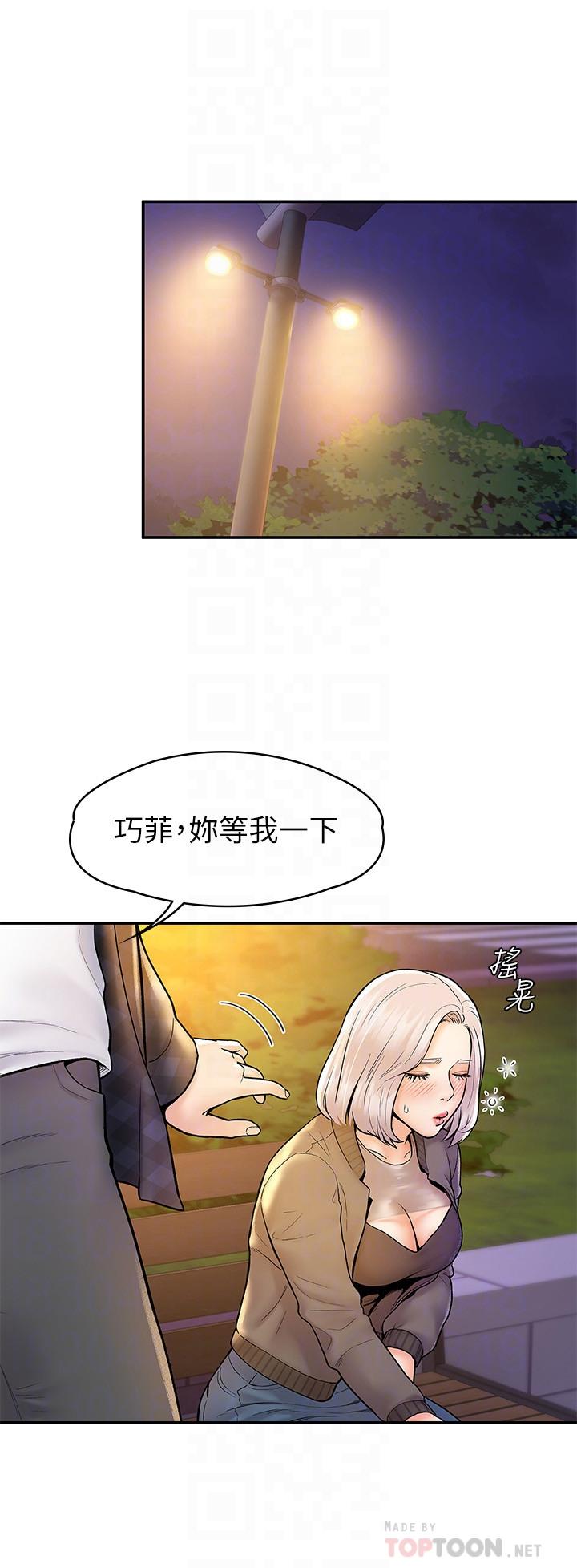 韩国漫画大学棒棒堂韩漫_大学棒棒堂-第19话-毫无保留的心意与身体在线免费阅读-韩国漫画-第8张图片