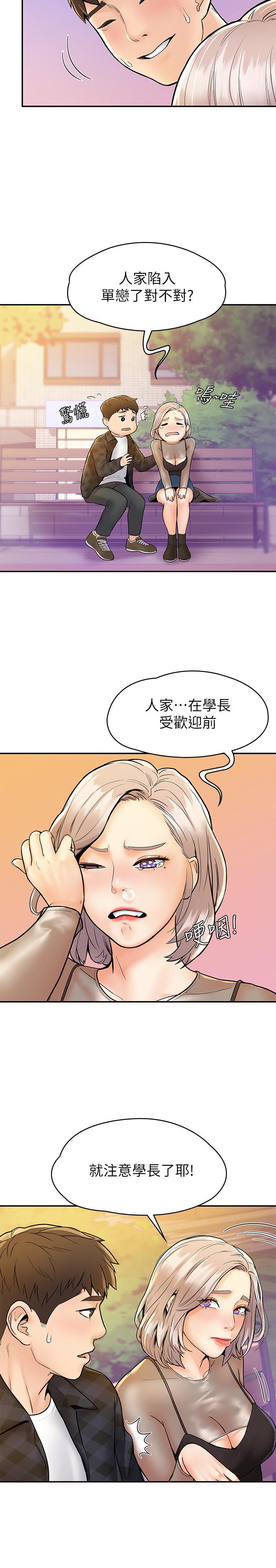 韩国漫画大学棒棒堂韩漫_大学棒棒堂-第19话-毫无保留的心意与身体在线免费阅读-韩国漫画-第21张图片