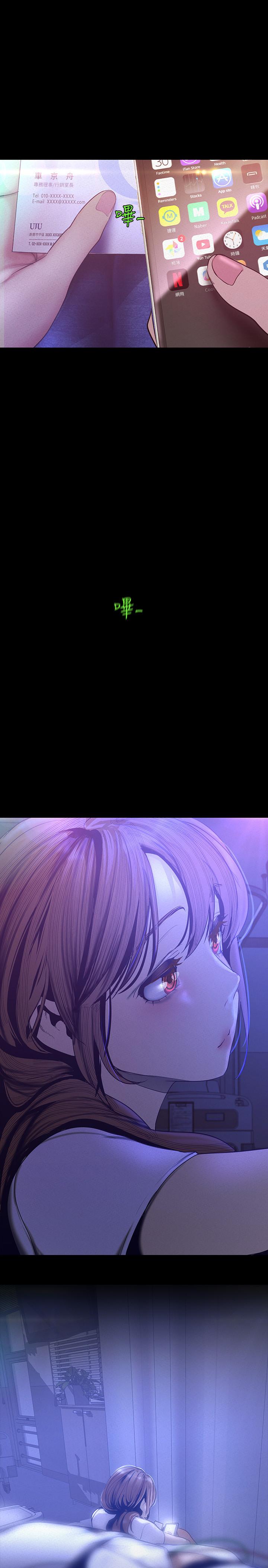 韩国漫画韩漫_美丽新世界-第113话-豪承的选择是？在线免费阅读-韩国漫画-第2张图片