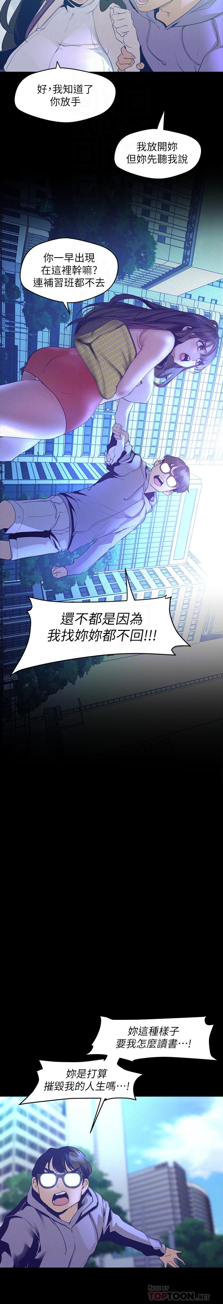 韩国漫画韩漫_美丽新世界-第113话-豪承的选择是？在线免费阅读-韩国漫画-第8张图片