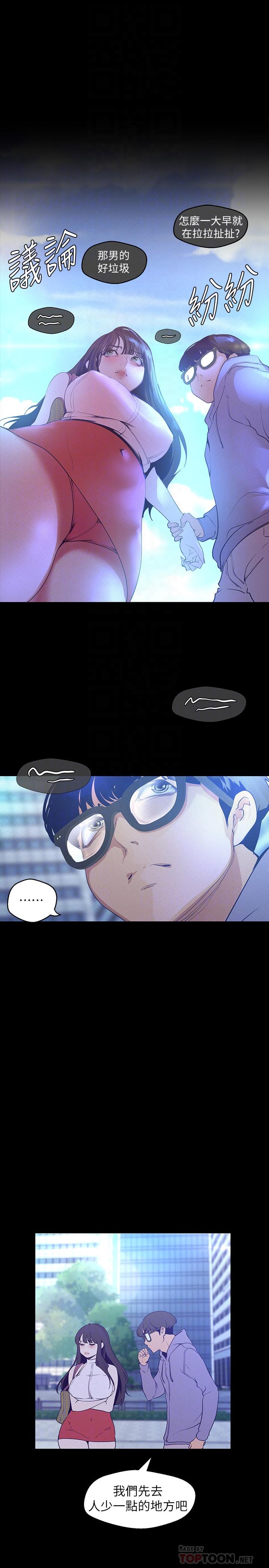 韩国漫画韩漫_美丽新世界-第113话-豪承的选择是？在线免费阅读-韩国漫画-第10张图片