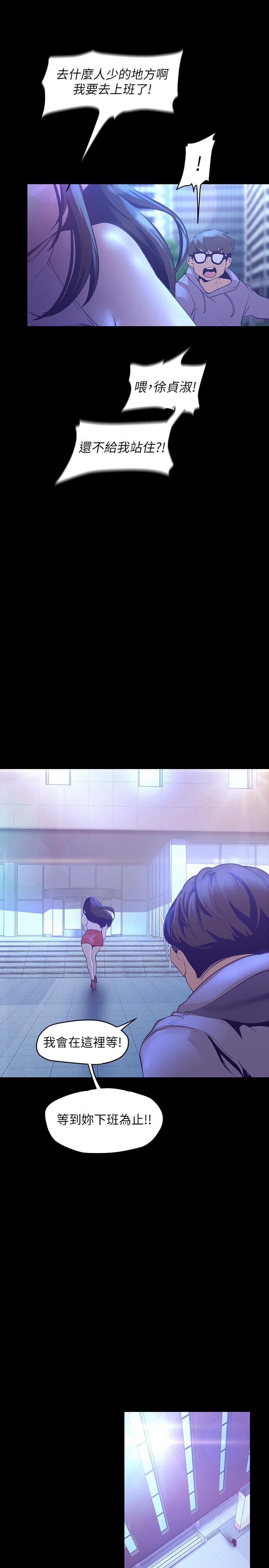 韩国漫画韩漫_美丽新世界-第113话-豪承的选择是？在线免费阅读-韩国漫画-第11张图片