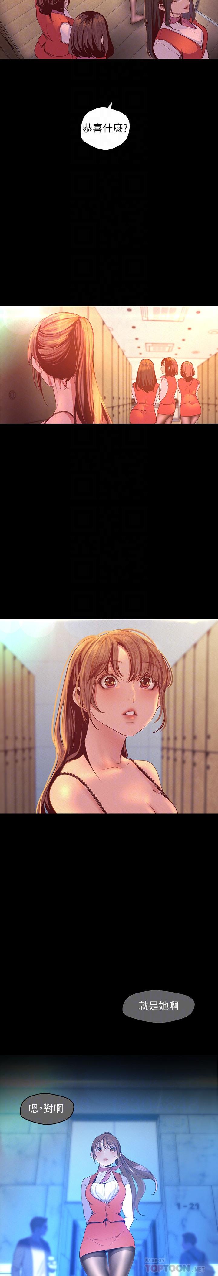 韩国漫画韩漫_美丽新世界-第113话-豪承的选择是？在线免费阅读-韩国漫画-第16张图片