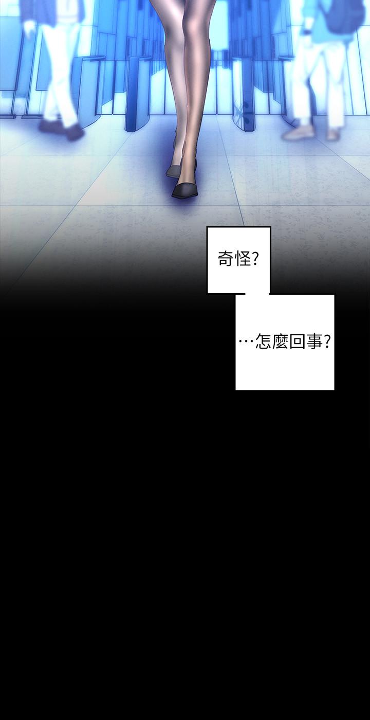 韩国漫画韩漫_美丽新世界-第113话-豪承的选择是？在线免费阅读-韩国漫画-第17张图片