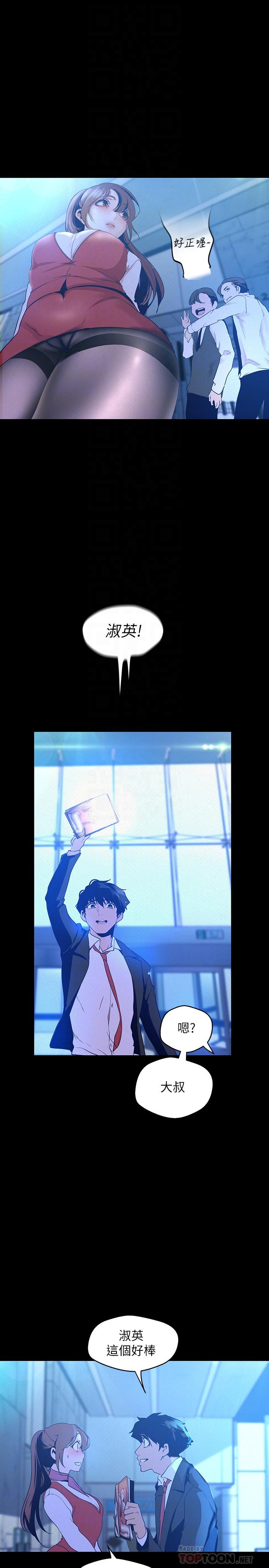 韩国漫画韩漫_美丽新世界-第113话-豪承的选择是？在线免费阅读-韩国漫画-第18张图片