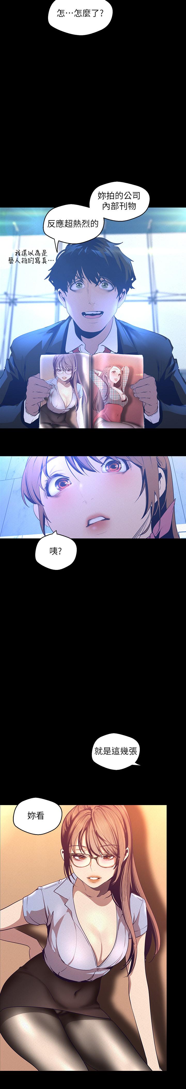 韩国漫画韩漫_美丽新世界-第113话-豪承的选择是？在线免费阅读-韩国漫画-第19张图片