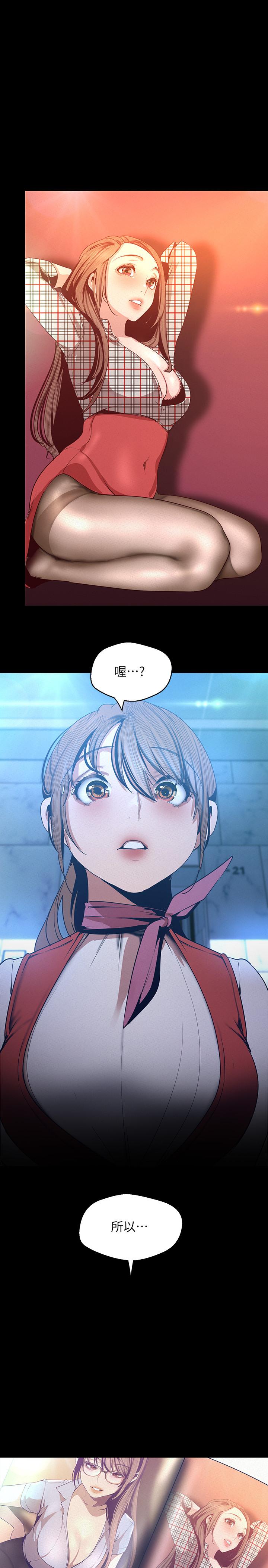 韩国漫画韩漫_美丽新世界-第113话-豪承的选择是？在线免费阅读-韩国漫画-第20张图片