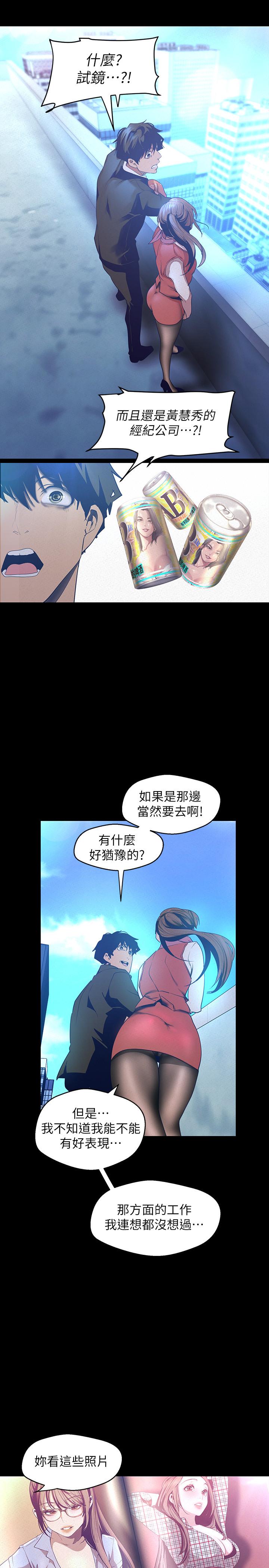 韩国漫画韩漫_美丽新世界-第113话-豪承的选择是？在线免费阅读-韩国漫画-第23张图片