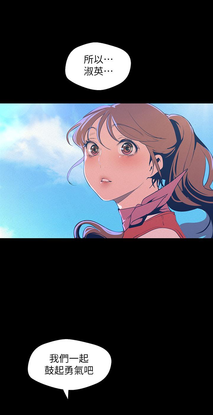 韩国漫画韩漫_美丽新世界-第113话-豪承的选择是？在线免费阅读-韩国漫画-第25张图片