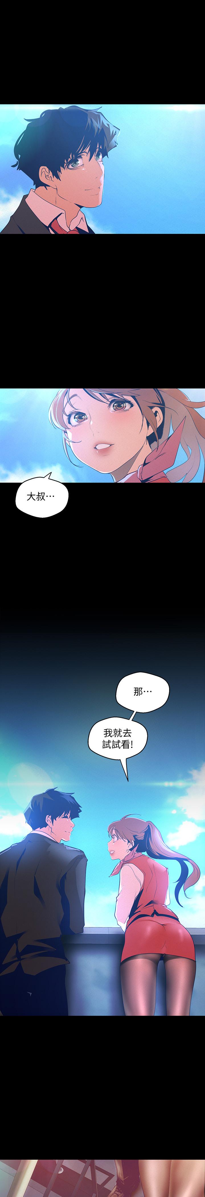 韩国漫画韩漫_美丽新世界-第113话-豪承的选择是？在线免费阅读-韩国漫画-第26张图片