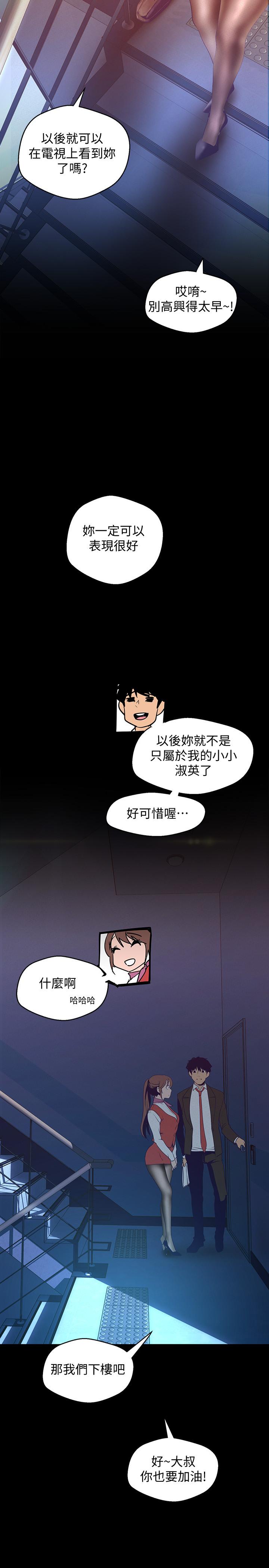 韩国漫画韩漫_美丽新世界-第113话-豪承的选择是？在线免费阅读-韩国漫画-第27张图片