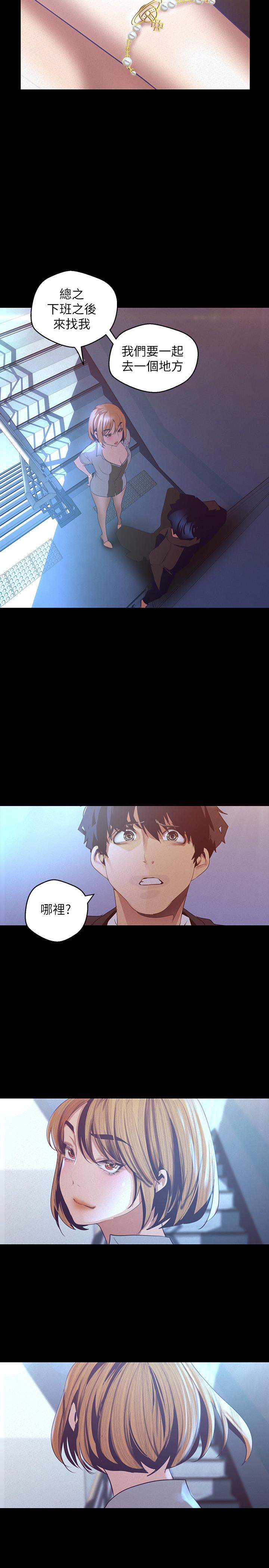 韩国漫画韩漫_美丽新世界-第113话-豪承的选择是？在线免费阅读-韩国漫画-第32张图片