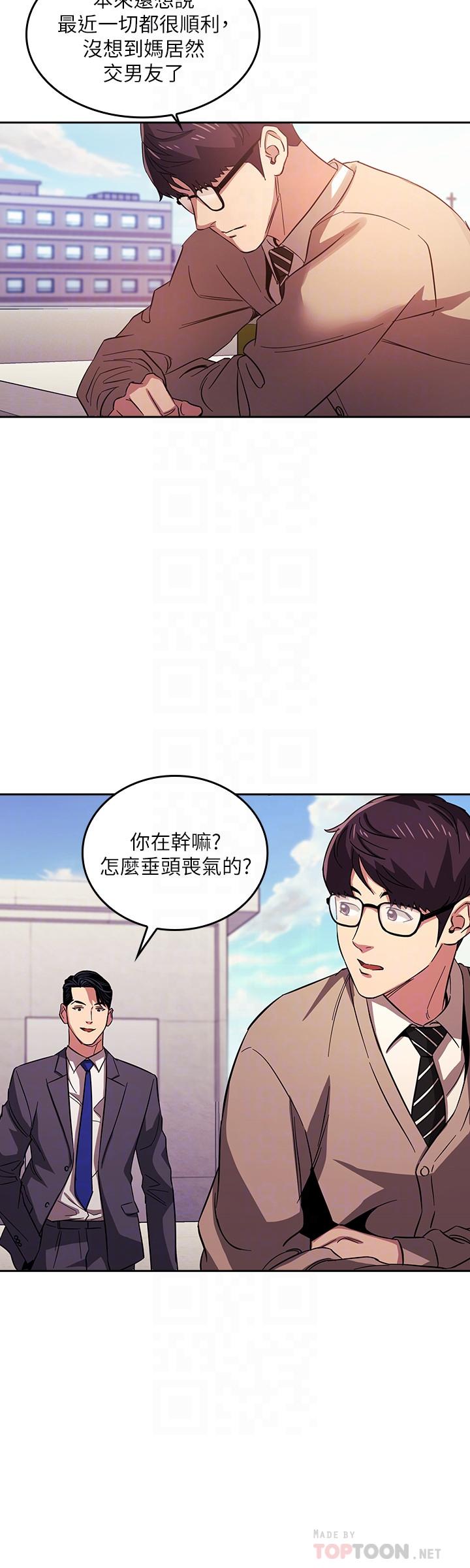 韩国漫画朋友的妈妈韩漫_朋友的妈妈-第22话-突如其来的邀约在线免费阅读-韩国漫画-第8张图片