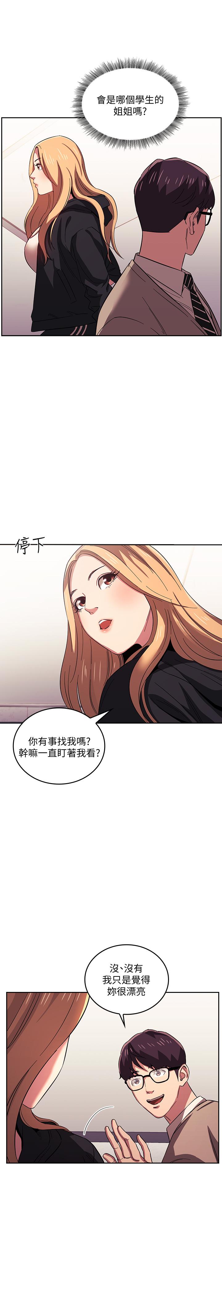 韩国漫画朋友的妈妈韩漫_朋友的妈妈-第22话-突如其来的邀约在线免费阅读-韩国漫画-第13张图片